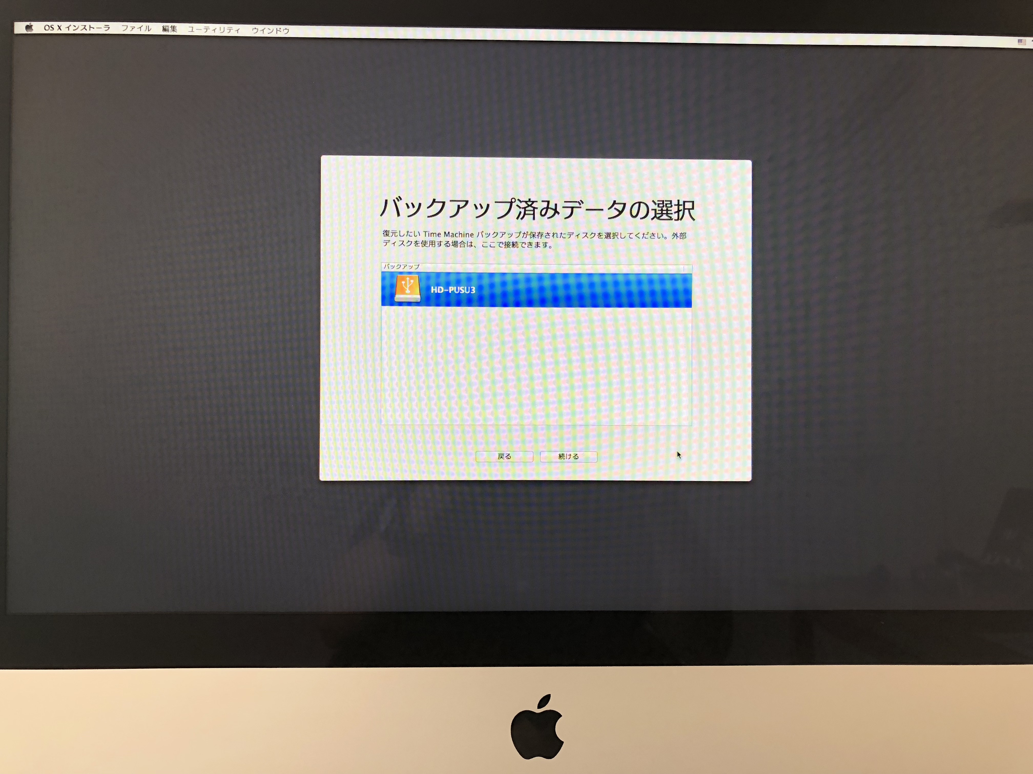 iMac (2013 Late) SSD換装！ – くされうさぎの…